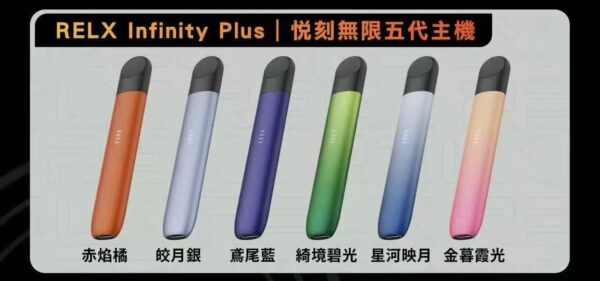RELX悅刻五代 主機