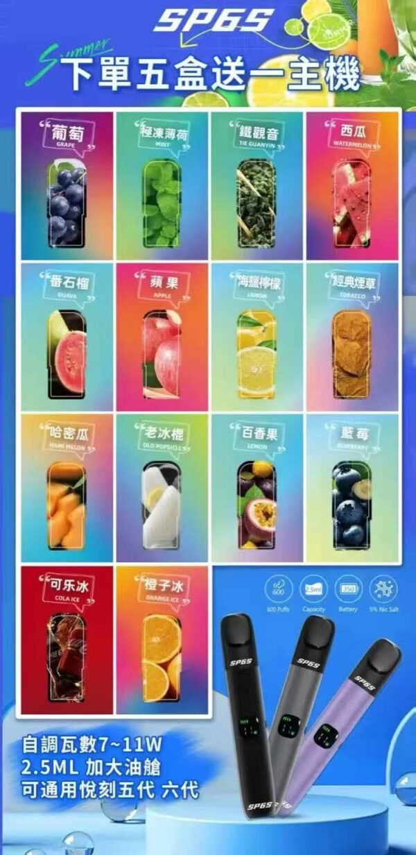 SP6S 煙彈【不送主機賣場】