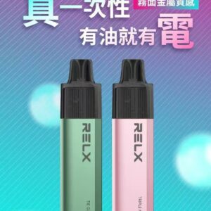 RELX GA一次性 8000口