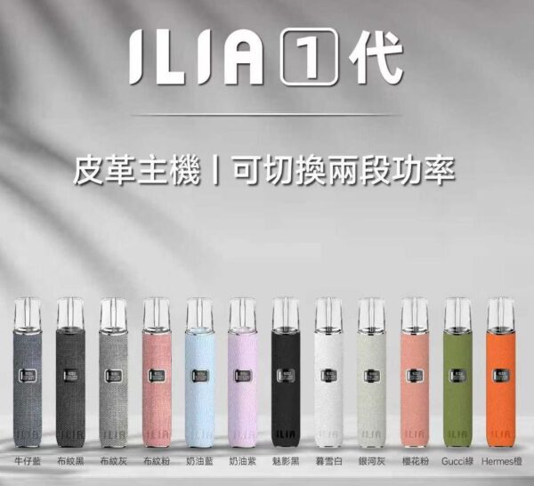 ILIA 一代煙彈  買5盒送主機!：圖片 3