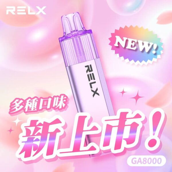 RELX GA一次性 8000口